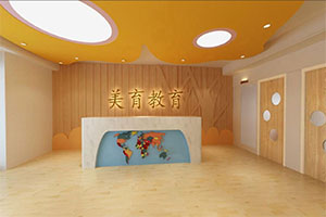 美育教育培訓(xùn)中心裝修設(shè)計全景圖