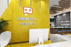 鳳凰機器人培訓(xùn)機構(gòu)裝修設(shè)計全景案例